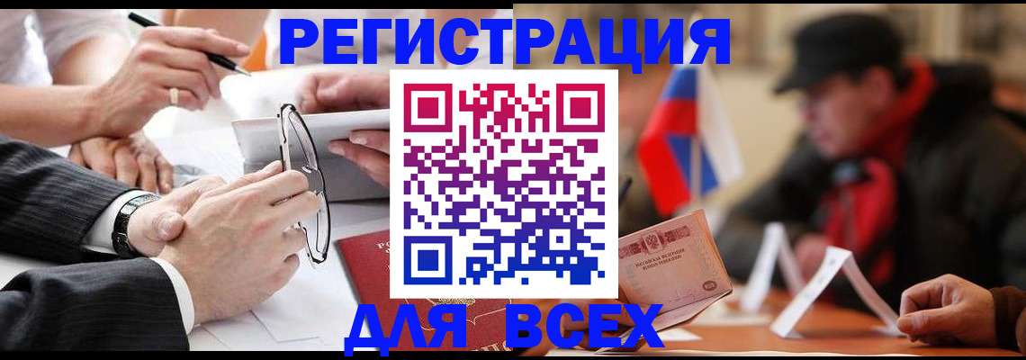временная регистрация гарантия в Саранске