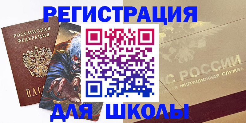 прописка регистрация в Саранске