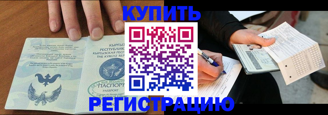 прописка поиск в Саранске