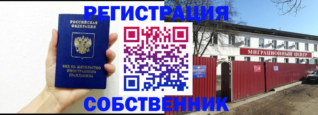 пропишу в квартире в Саранске